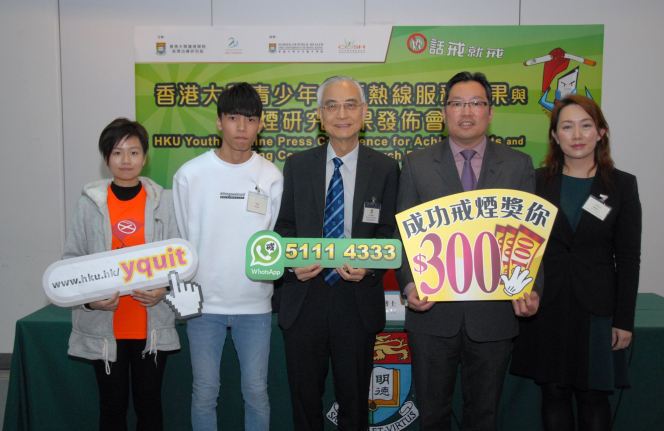 (From left) Miss Christy Lau, Peer Smoking Cessation Counsellor of HKU “Youth Quitline”; HKU “Youth Quitline” Participant Danny; Professor Lam Tai-hing, Sir Robert Kotewall Professor in Public Health and Chair Professor of Community Medicine, School of Public Health, Li Ka Shing Faculty of Medicine, HKU; Dr William Li Ho-cheung, Project Director of the “Youth Quitline” and Associate Professor of School of Nursing, Li Ka Shing Faculty of Medicine, HKU; Ms Vienna Lai, Executive Director of Hong Kong Council on Smoking and Health.